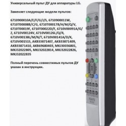 Универсальный LG RM-002CB