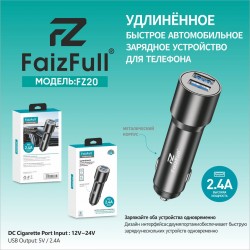 АЗУ FaizFull FZ20